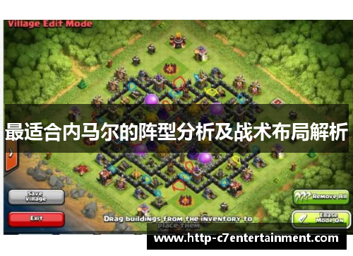 最适合内马尔的阵型分析及战术布局解析 最适合内马尔的阵型分析及战术布局解析